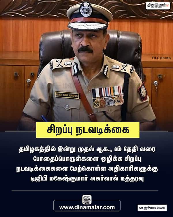 சிறப்பு நடவடிக்கை 