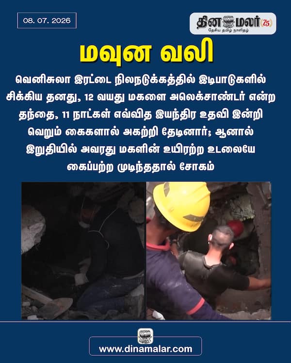 மவுன வலி 