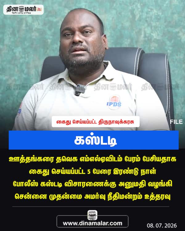 கஸ்டடி 