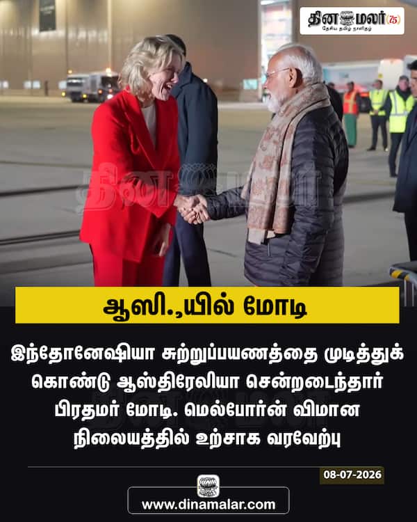 ஆஸி.யில் மோடி