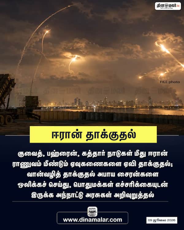 ஈரான் தாக்குதல் 