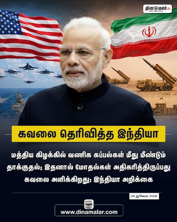 கவலை தெரிவித்த இந்தியா 