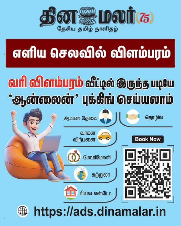 எளிய செலவில் விளம்பரம் 