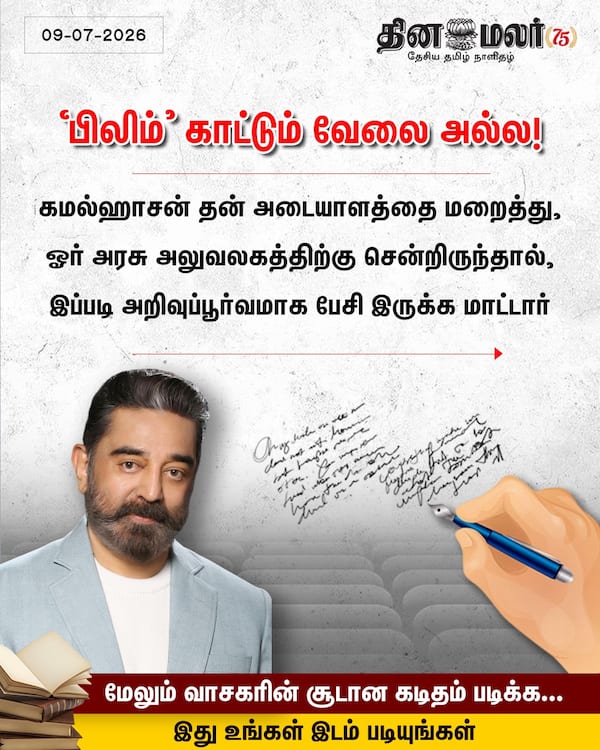 பிலிம் காட்டும் வேலை அல்ல! 