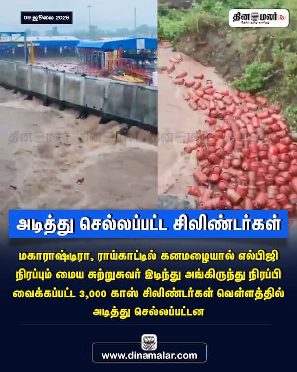 அடித்து செல்லப்பட்ட சிலிண்டர்கள் 