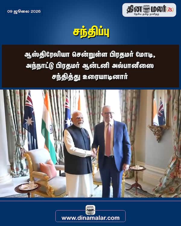 சந்திப்பு 