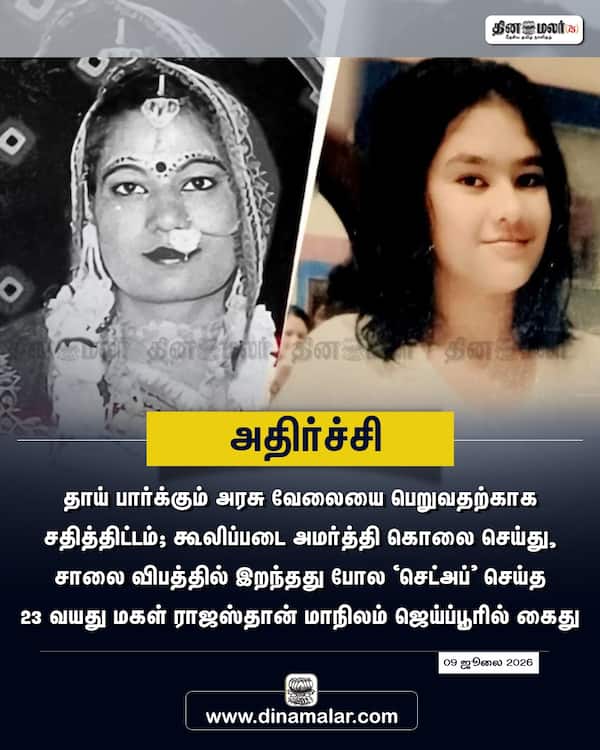 அதிர்ச்சி 