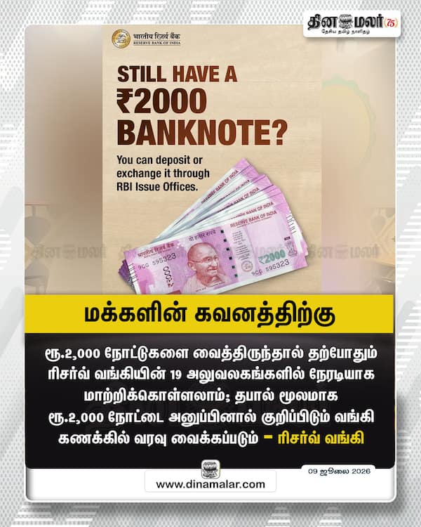 மக்களின் கவனத்திற்கு 