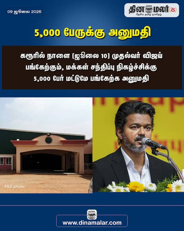 5000 பேருக்கு அனுமதி 