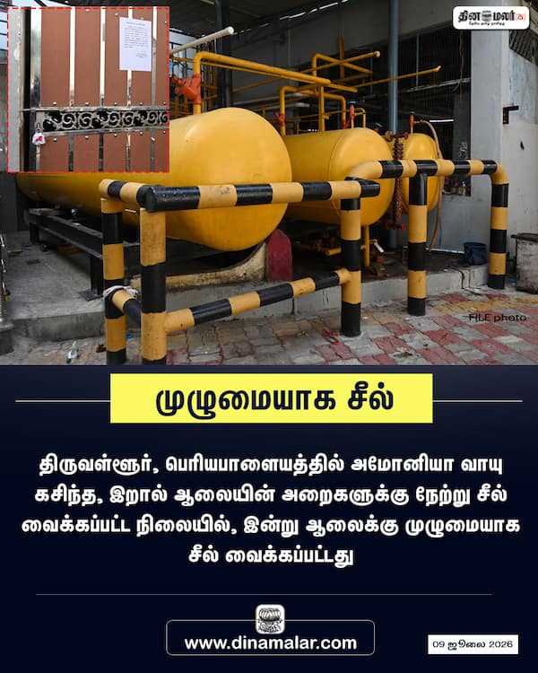 முழுமையாக சீல் 