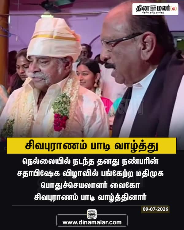 சிவபுராணம் பாடி வாழ்த்து 