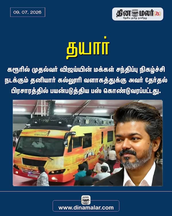 தயார் 