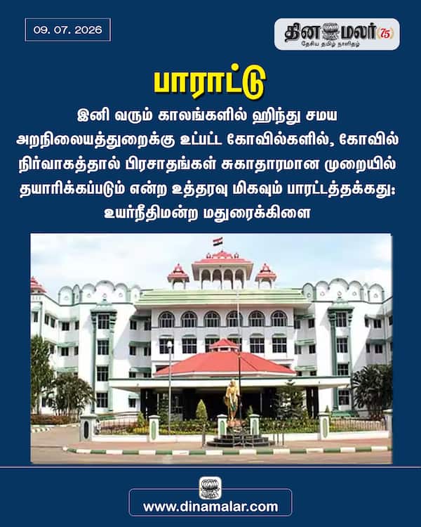 பாராட்டு 