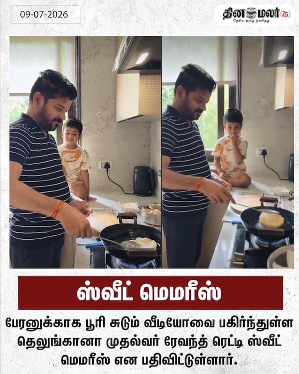 ஸ்வீட் மெமரீஸ் 