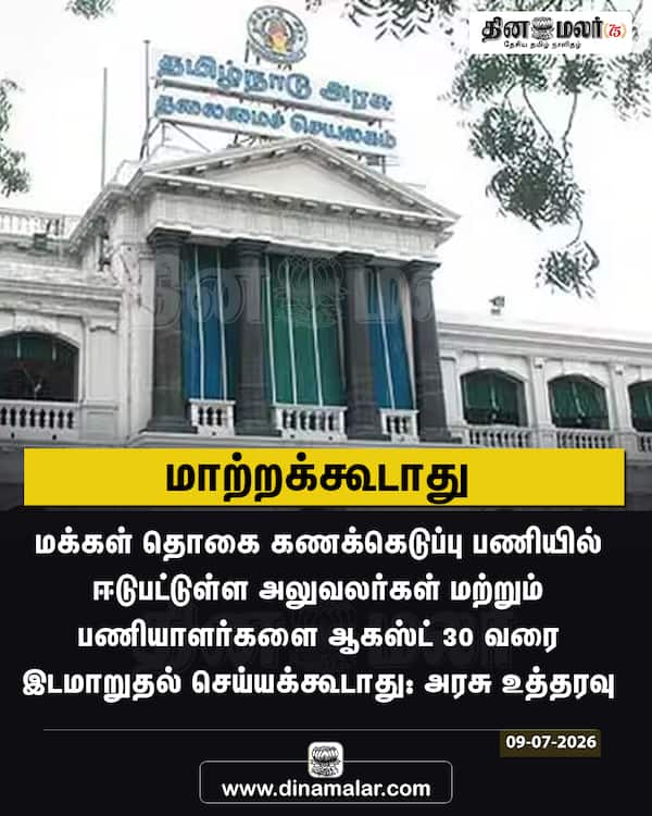 மாற்றக்கூடாது 