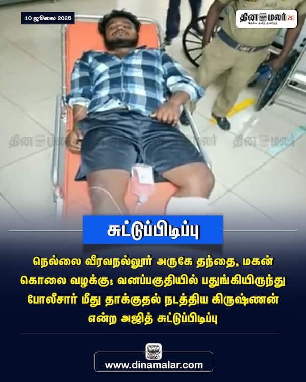 சுட்டுப்பிடிப்பு 