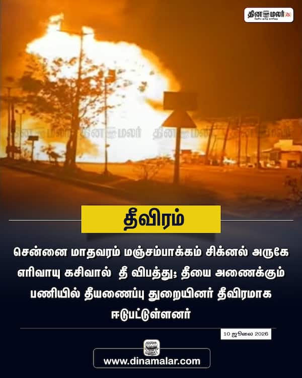 தீவிரம்