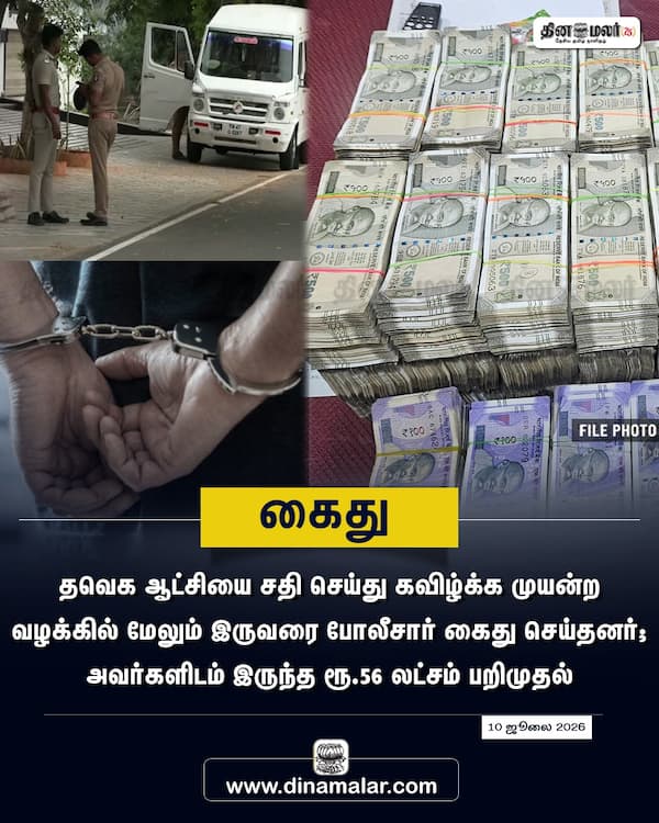 கைது 