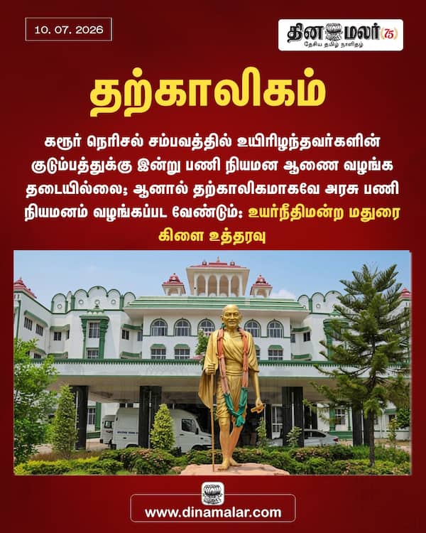 தற்காலிகம் 