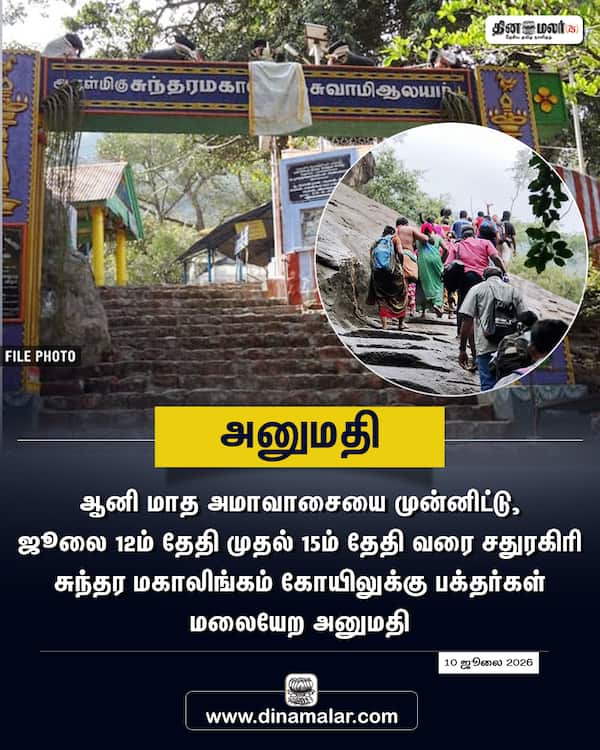 அனுமதி 