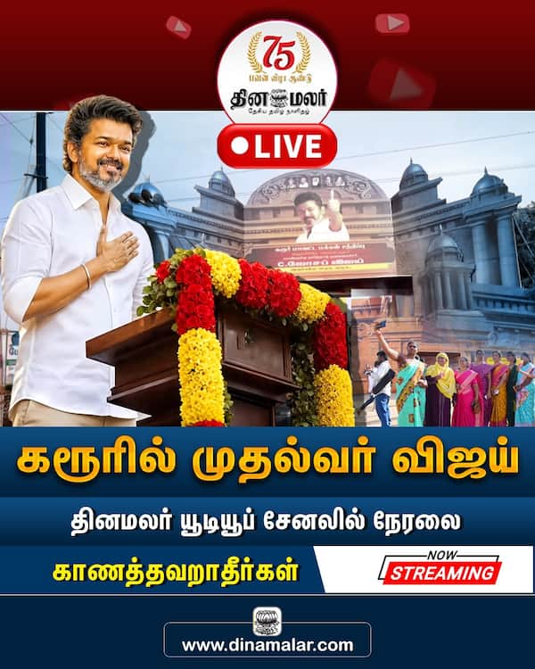 கரூரில் முதல்வர் விஜய் 
