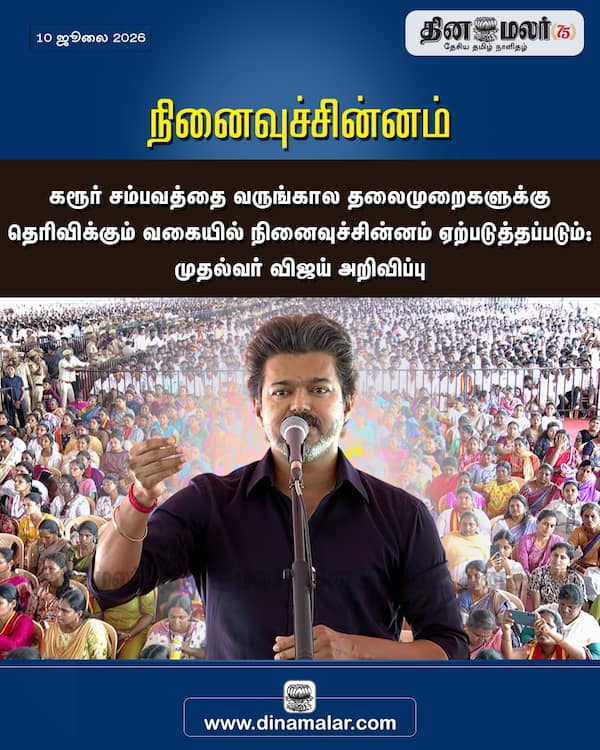 நினைவுச்சின்னம் 