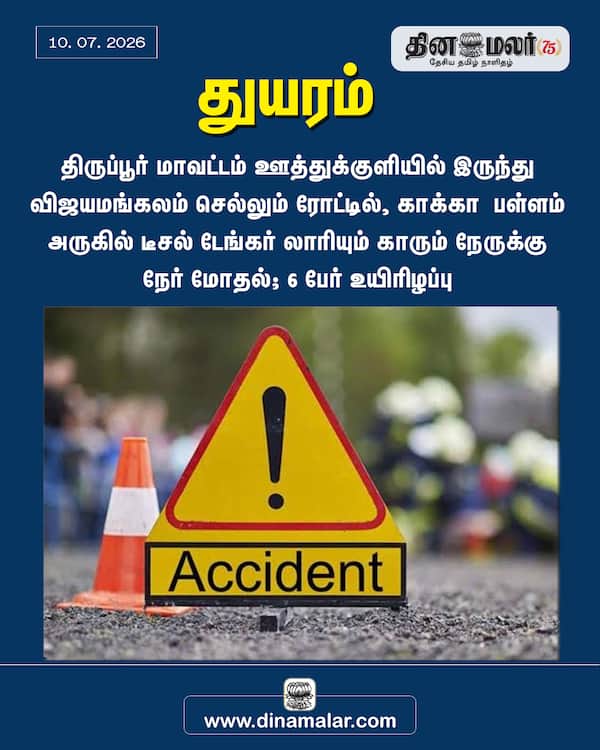 துயரம் 