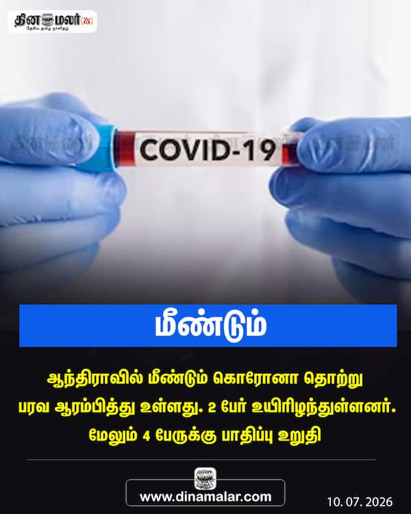 மீண்டும் 