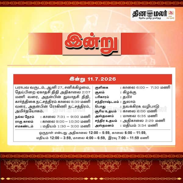 இன்று 