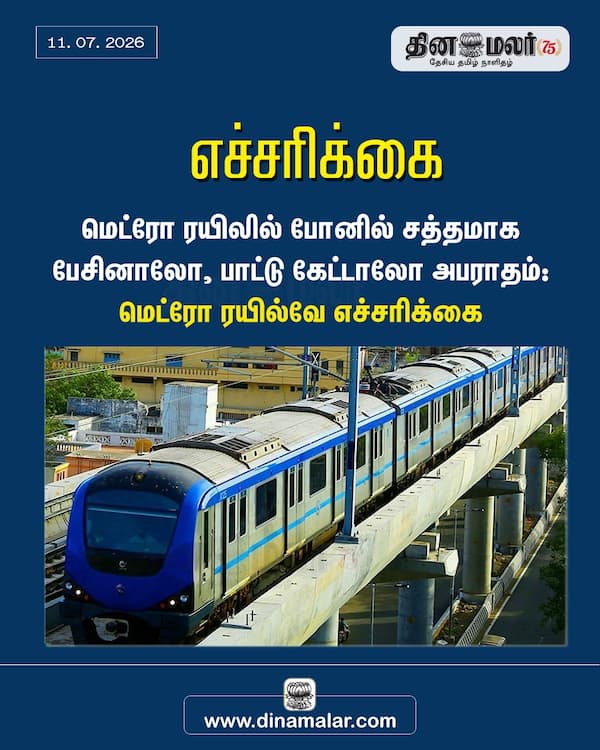 எச்சரிக்கை