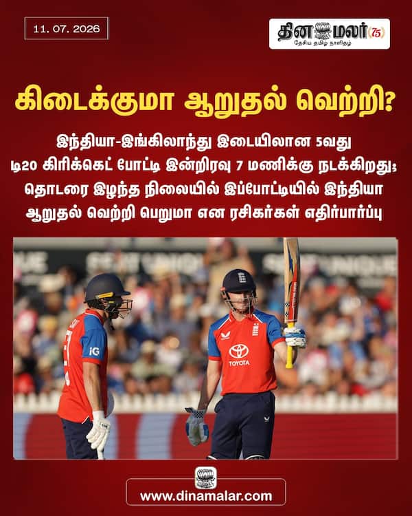 கிடைக்குமா ஆறுதல் வெற்றி? 