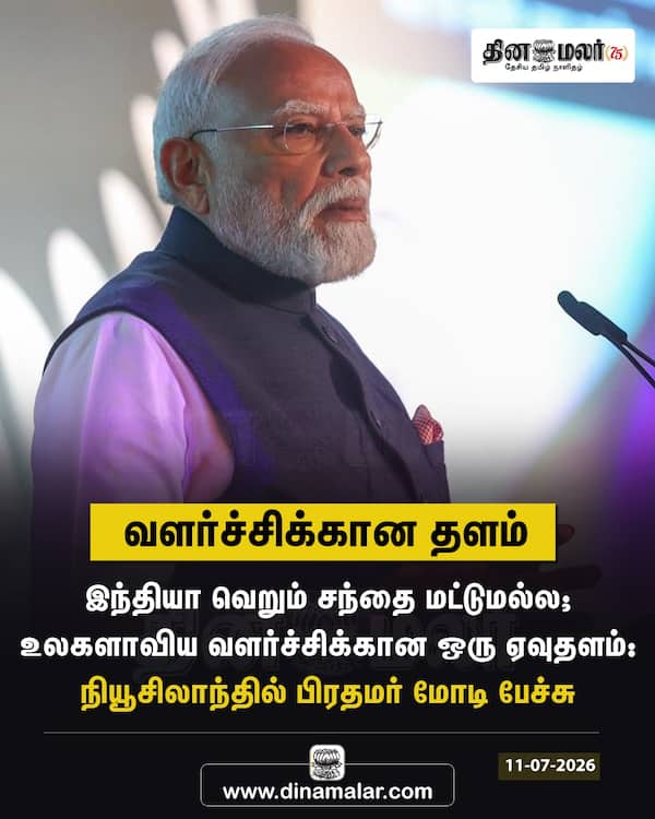 வளர்ச்சிக்கான தளம் 