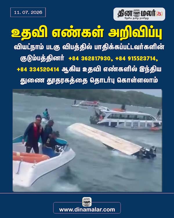 உதவி எண்கள் அறிவிப்பு 