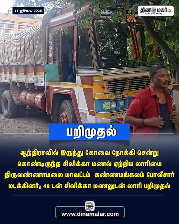 பறிமுதல் 