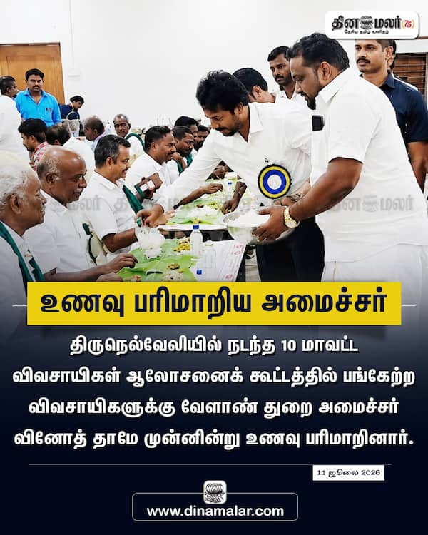 உணவு பரிமாறிய அமைச்சர் 