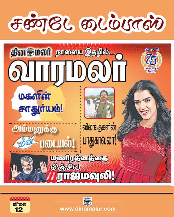 சண்டே டைம்பாஸ் 