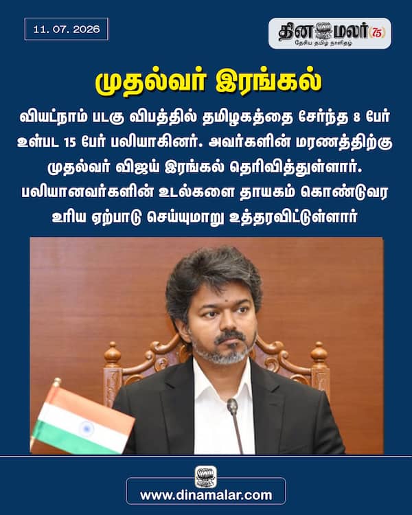 முதல்வர் இரங்கல் 