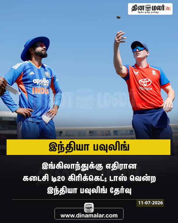 இந்தியா பவுலிங் 