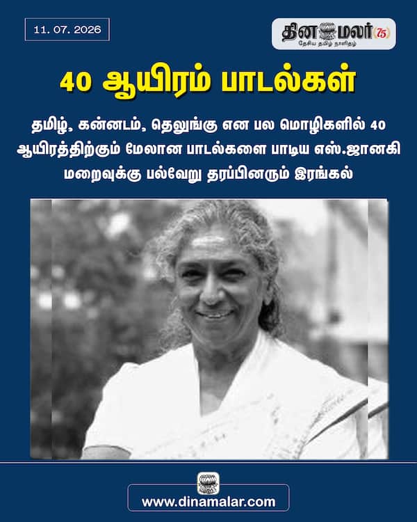 40 ஆயிரம் பாடல்கள் 