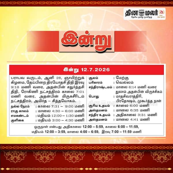 இன்று
