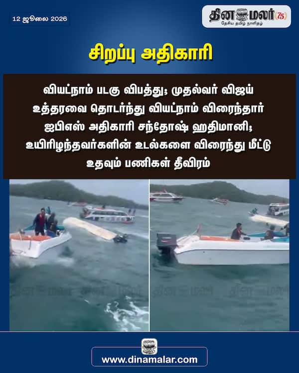 சிறப்பு அதிகாரி 
