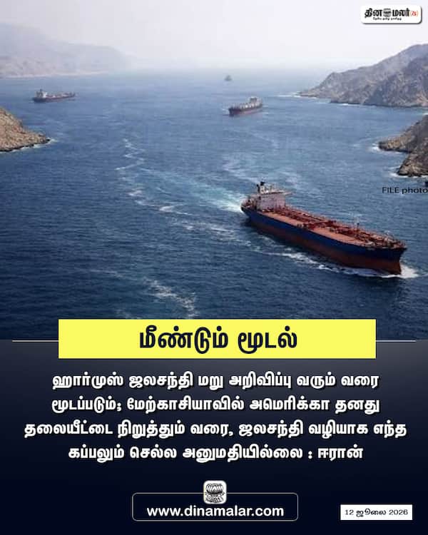 மீண்டும் மூடல் 