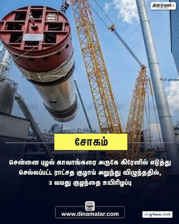 சோகம் 