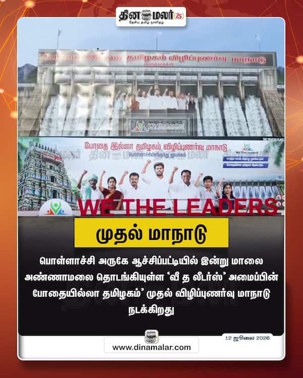 முதல் மாநாடு 