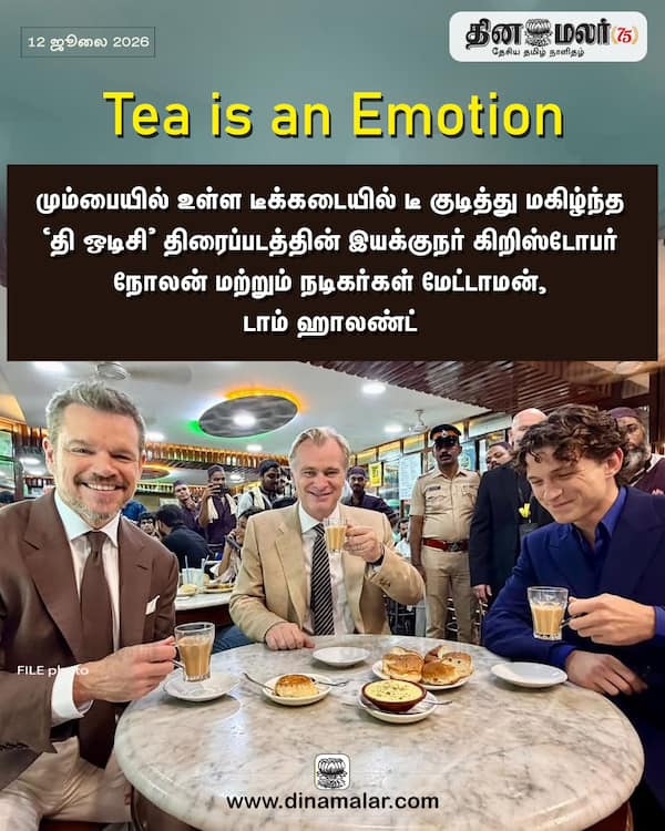 Tea is an Emotion 