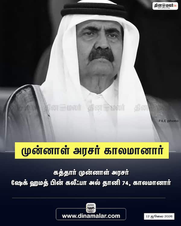 முன்னாள் அரசர் காலமானார் 