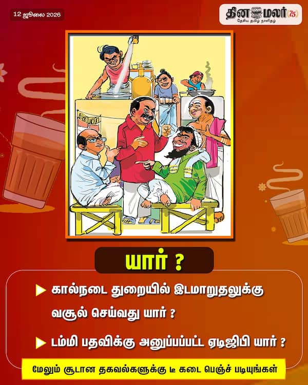 யார்? 