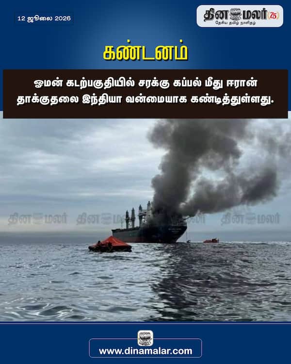 கண்டனம் 