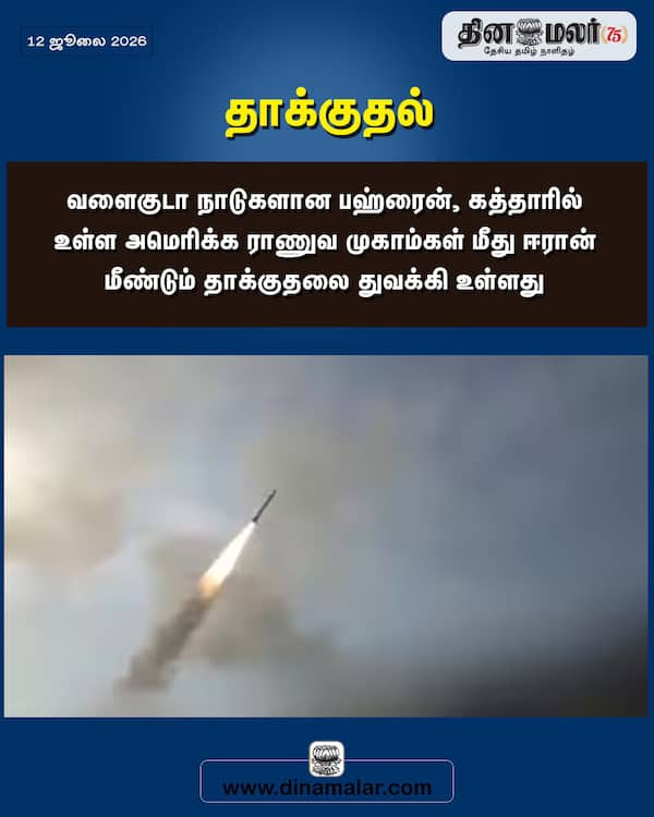 தாக்குதல் 