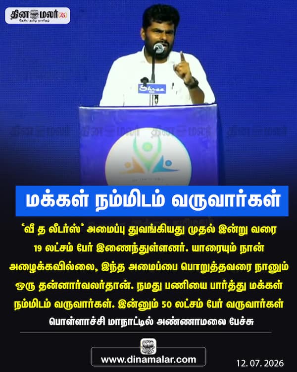 மக்கள் நம்மிடம் வருவார்கள்